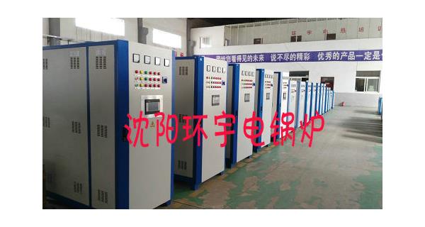 环宇电锅炉之电磁炉、电热水壶、电加热管等 哪种方法烧水最省钱